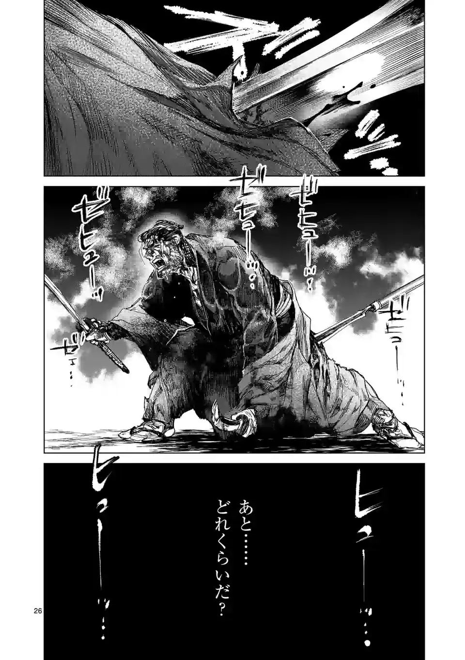 ABURA 第10.2話 - Page 6