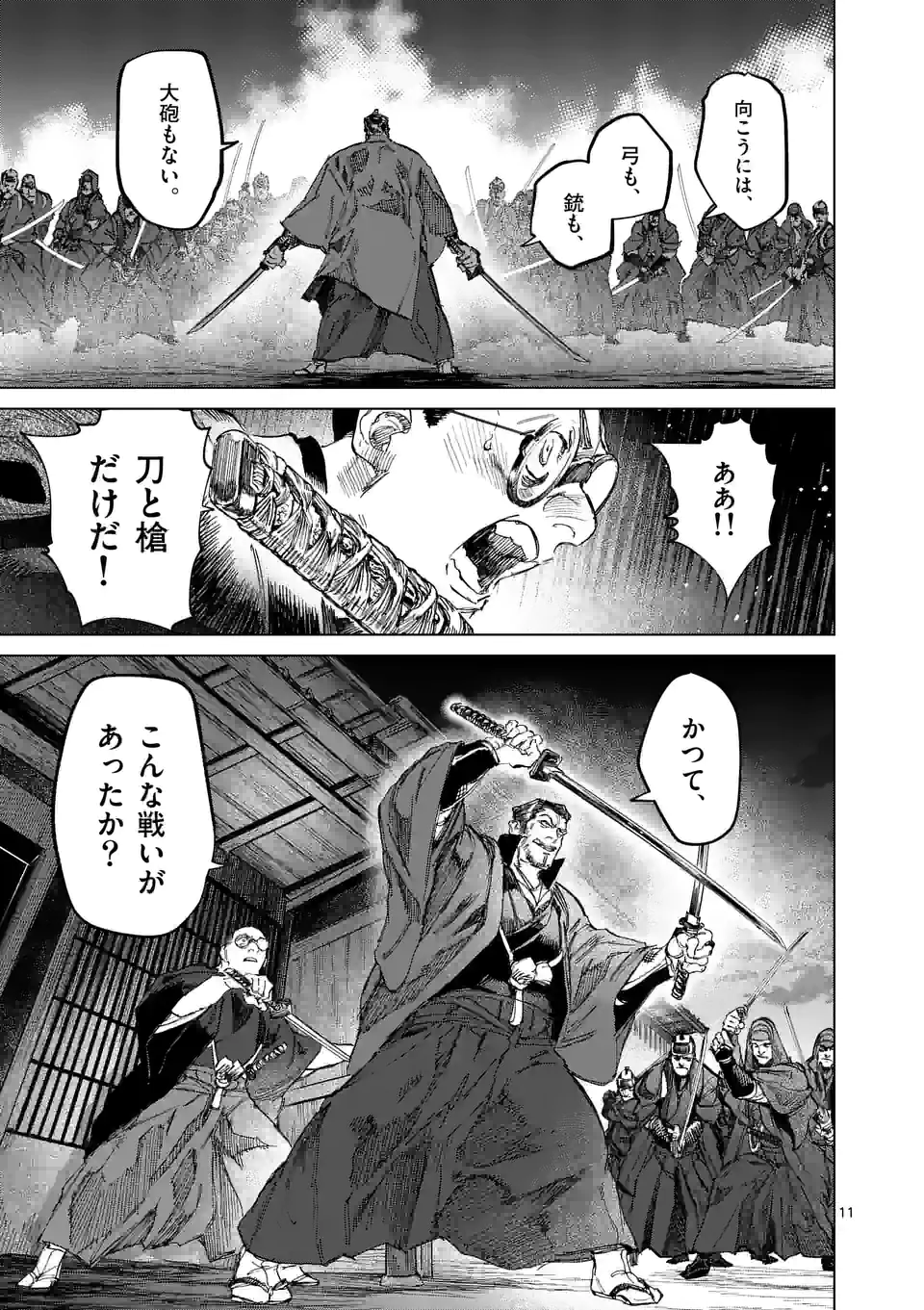 ABURA - 第7.1話 - Page 11