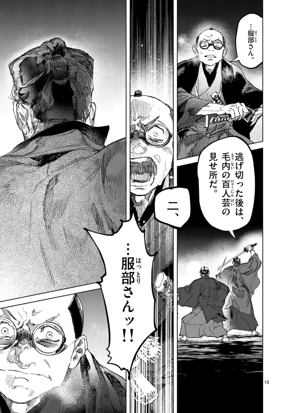 ABURA 第7.1話 - Page 15