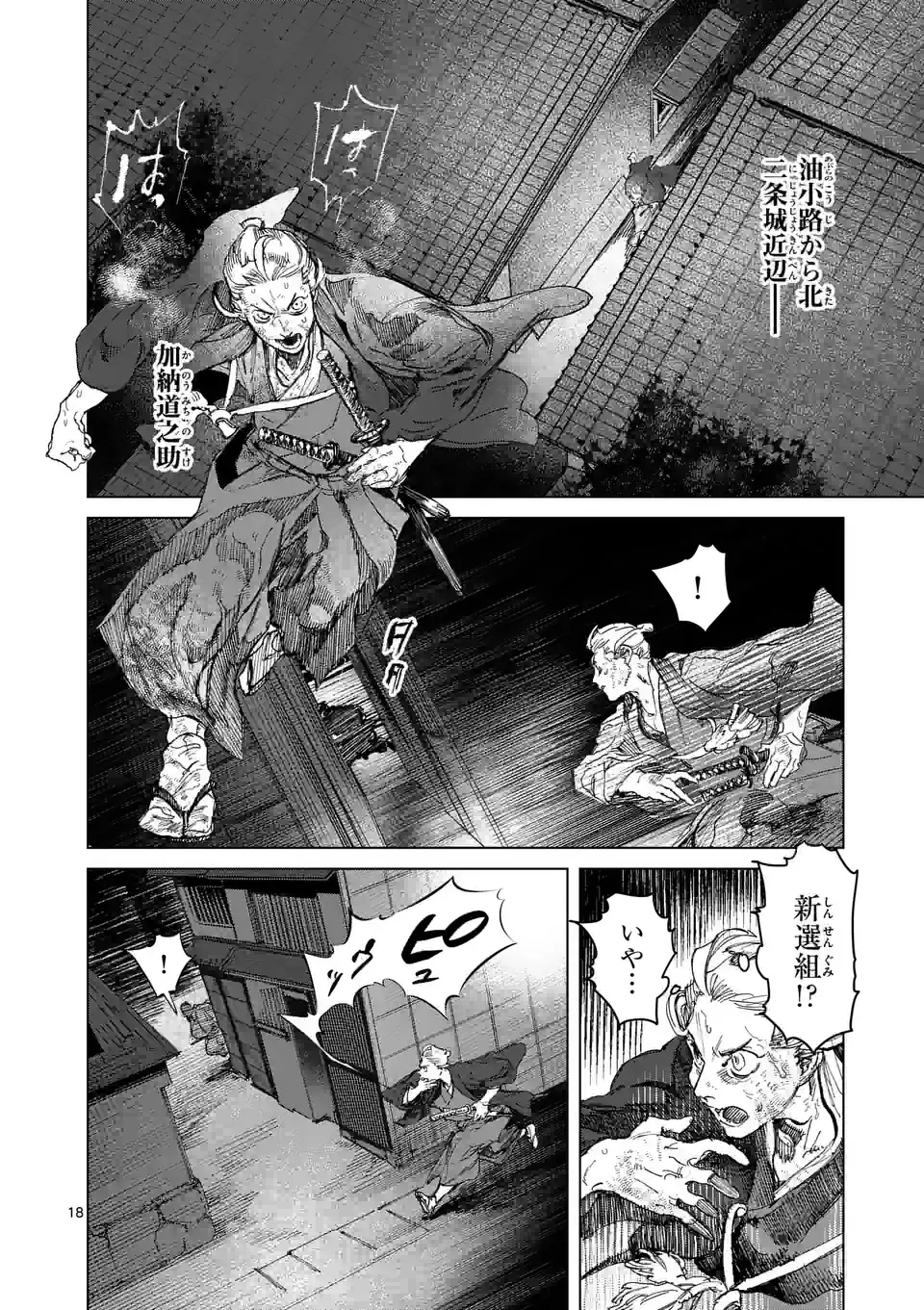 ABURA 第11.2話 - Page 1