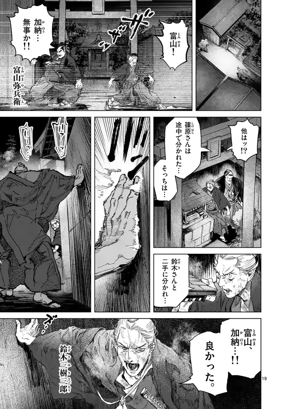 ABURA 第11.2話 - Page 2