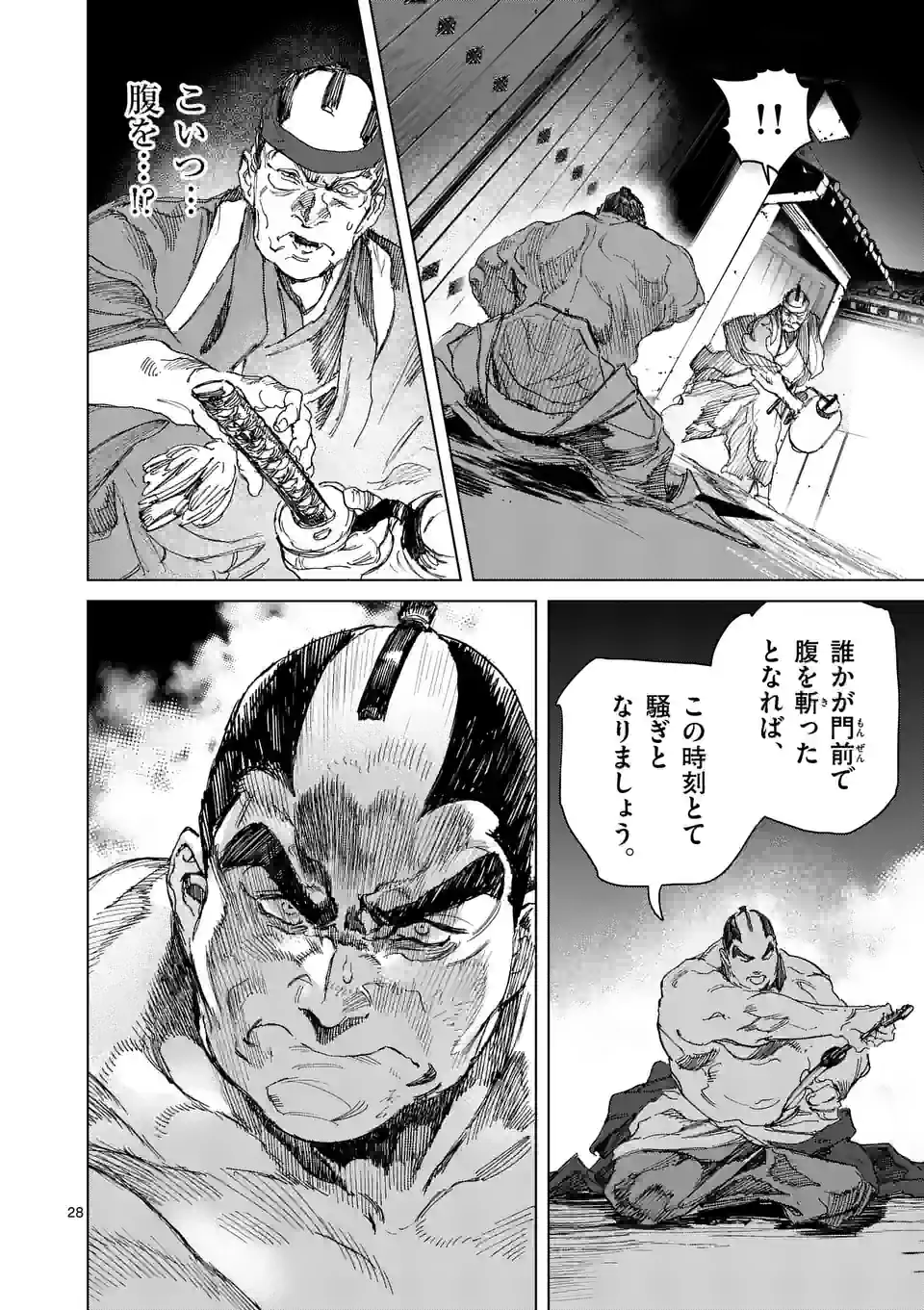 ABURA - 第11.2話 - Page 11