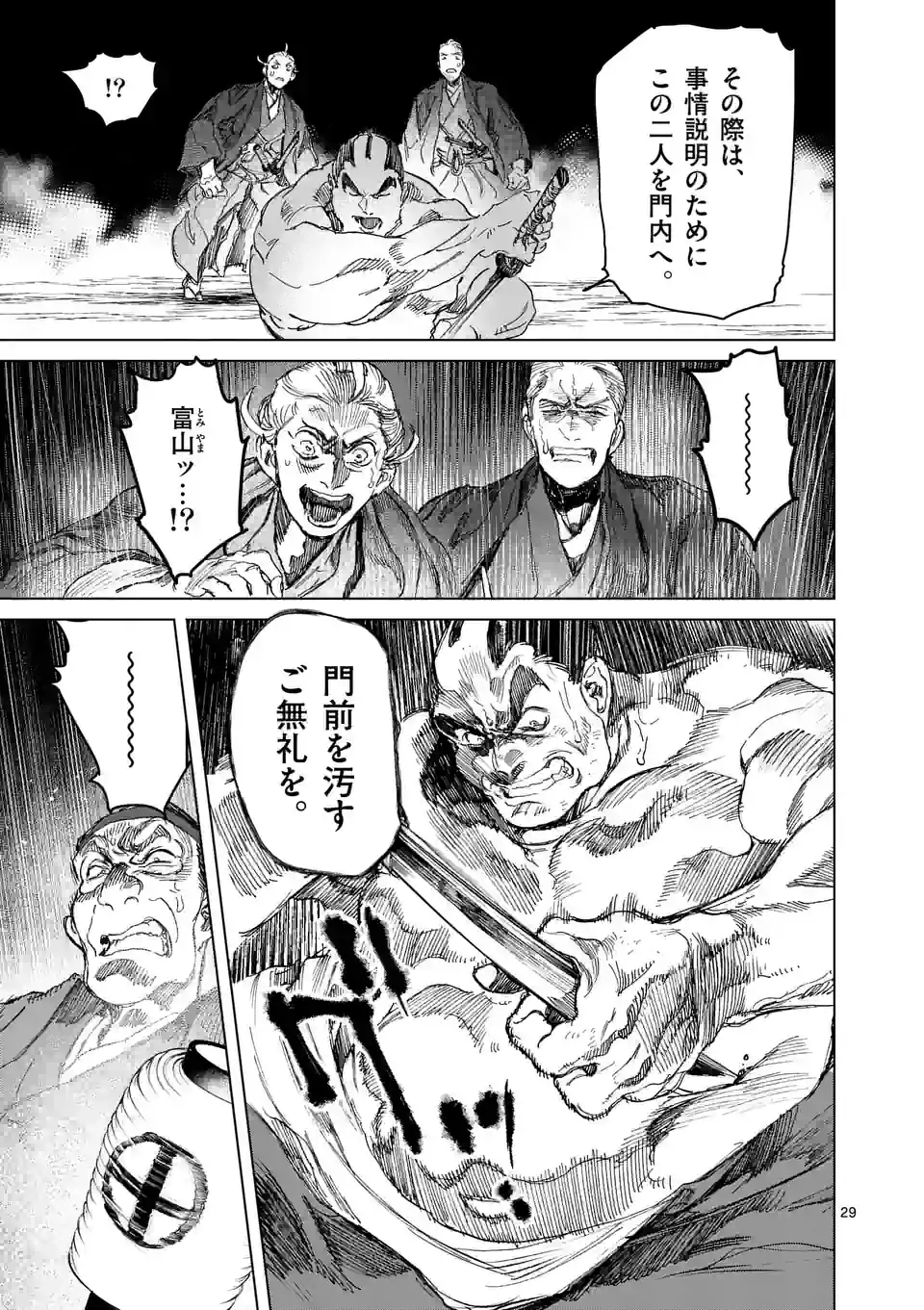 ABURA - 第11.2話 - Page 12