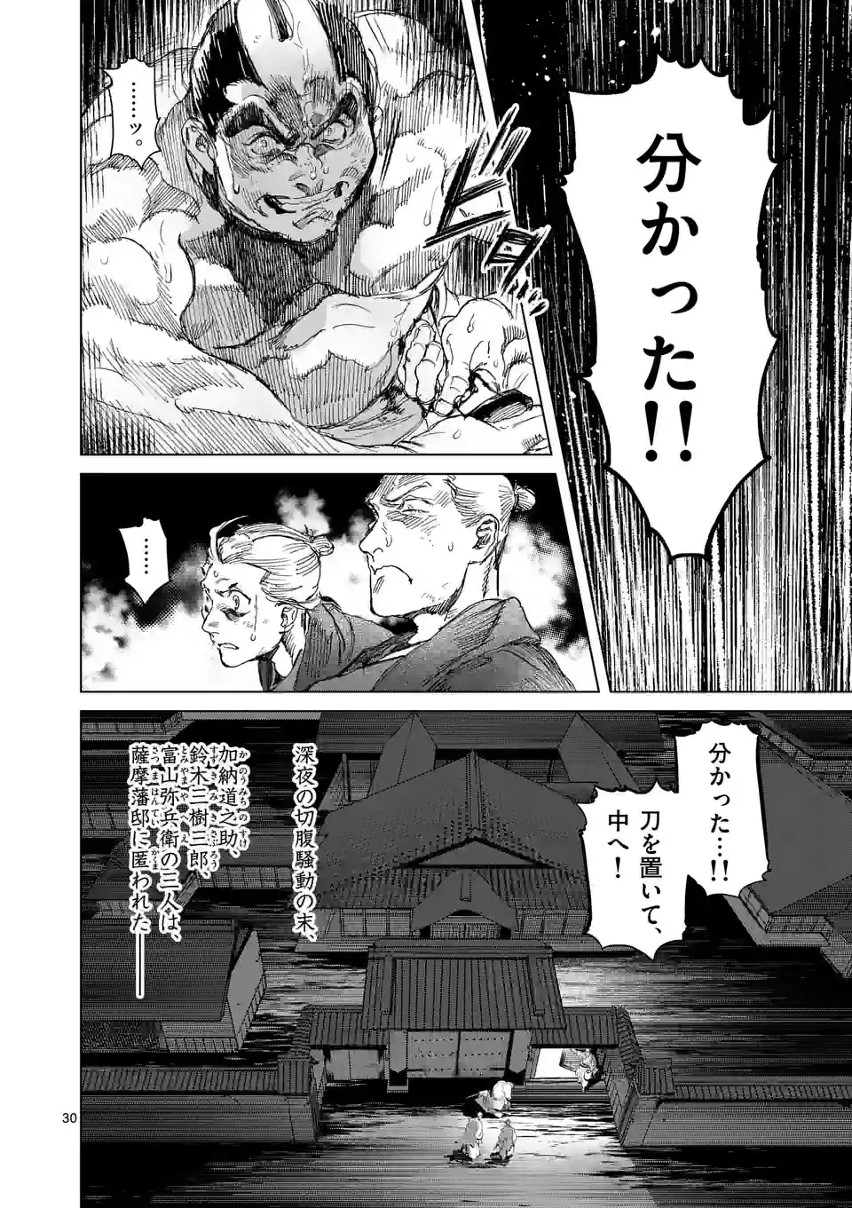 ABURA 第11.2話 - Page 13