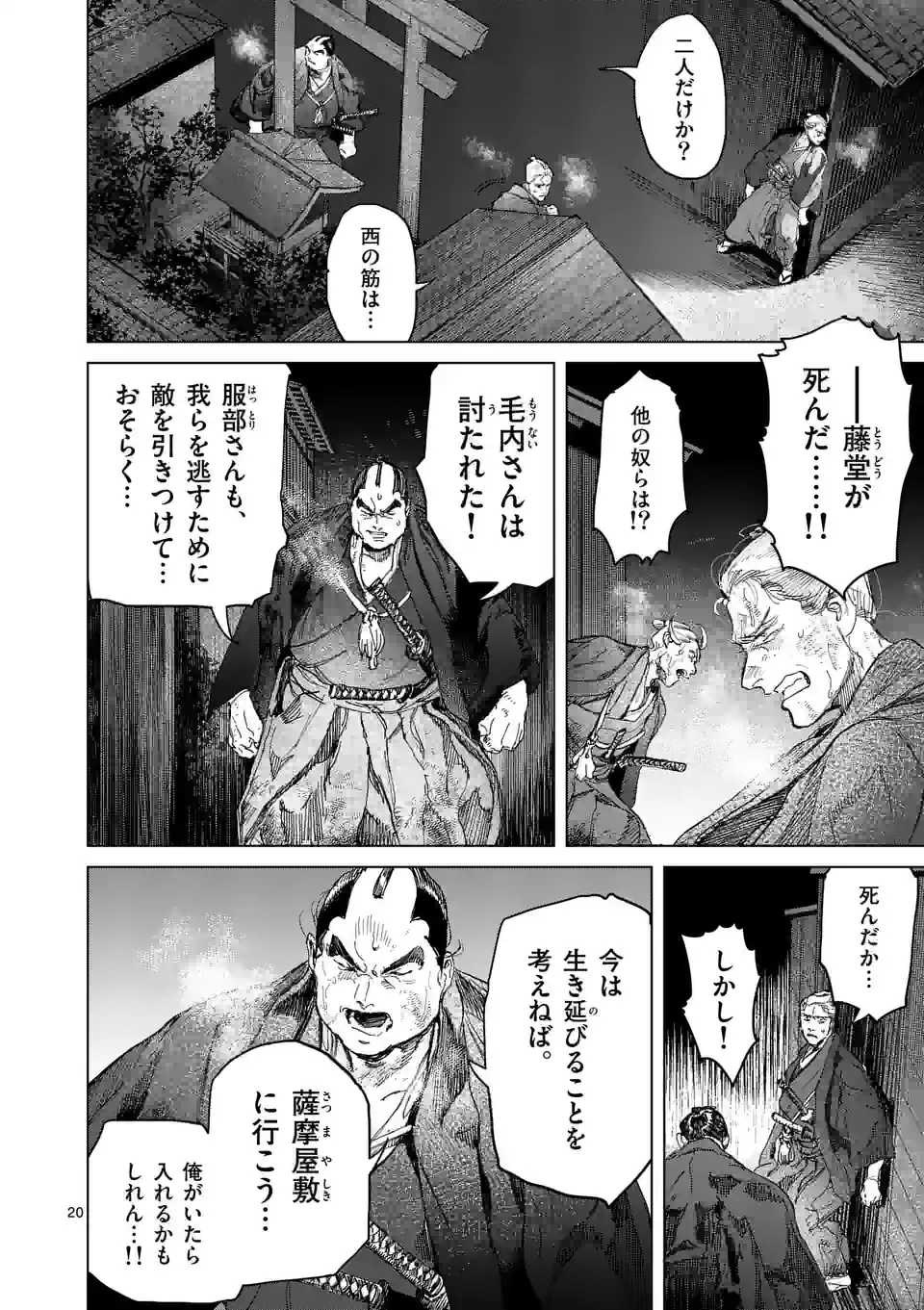 ABURA 第11.2話 - Page 3