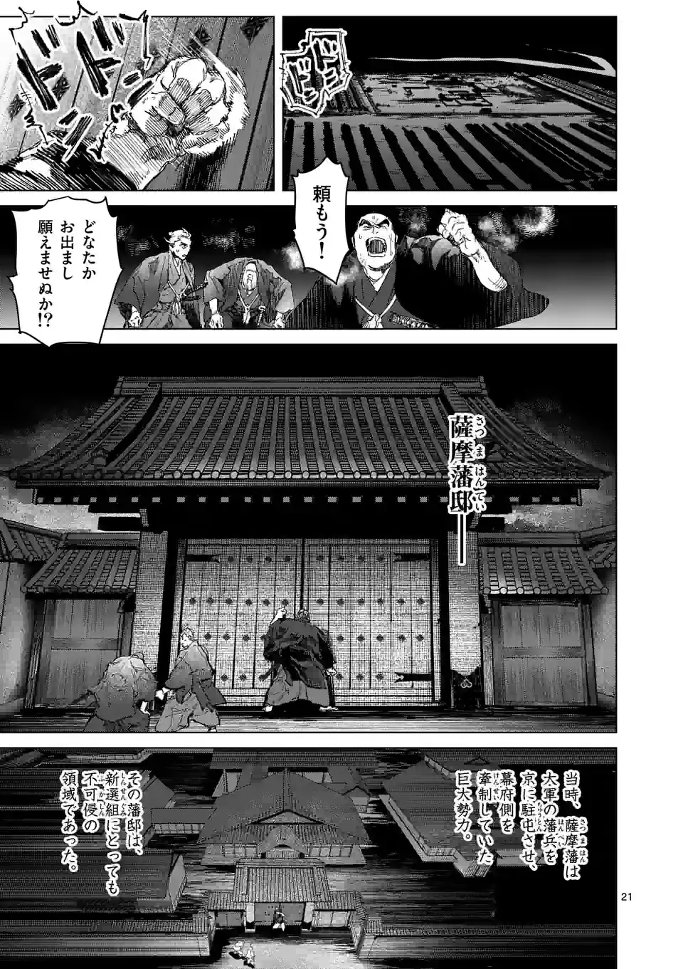 ABURA 第11.2話 - Page 4