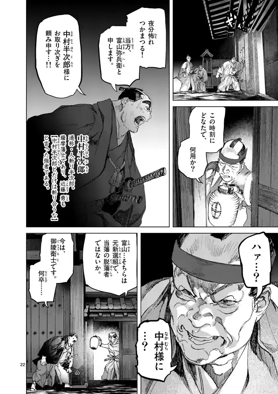 ABURA 第11.2話 - Page 5