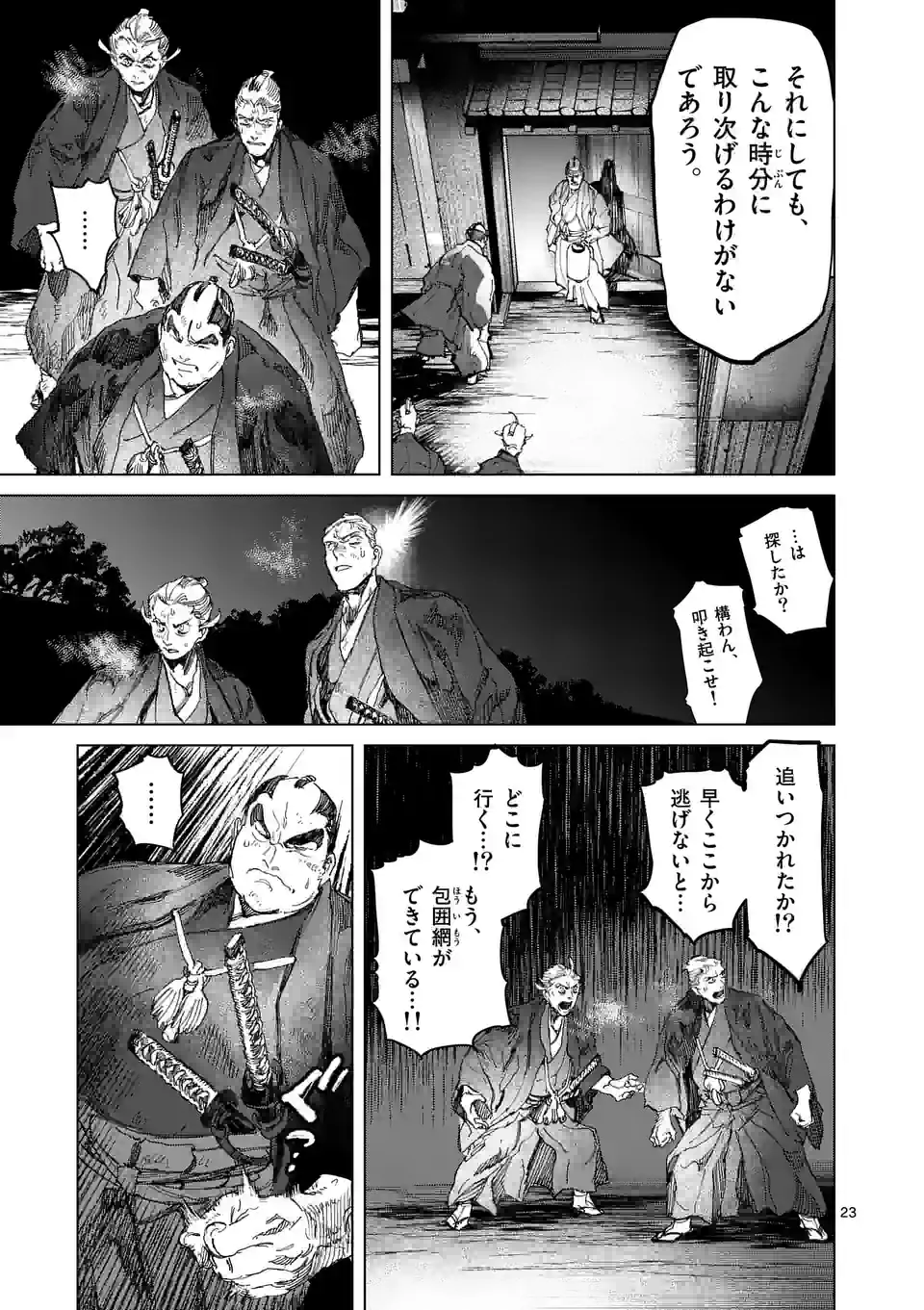 ABURA 第11.2話 - Page 6