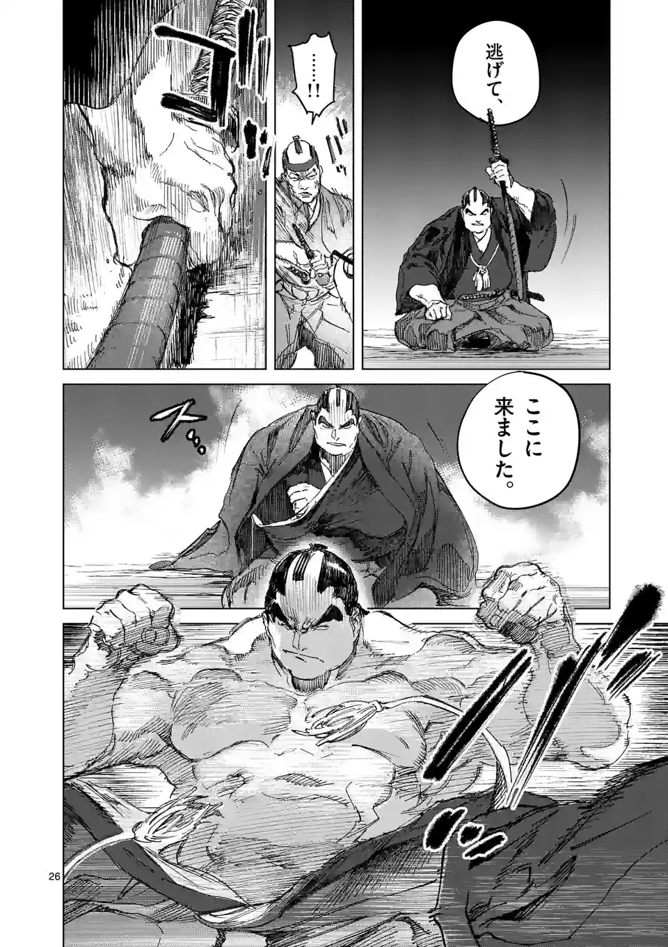 ABURA - 第11.2話 - Page 9