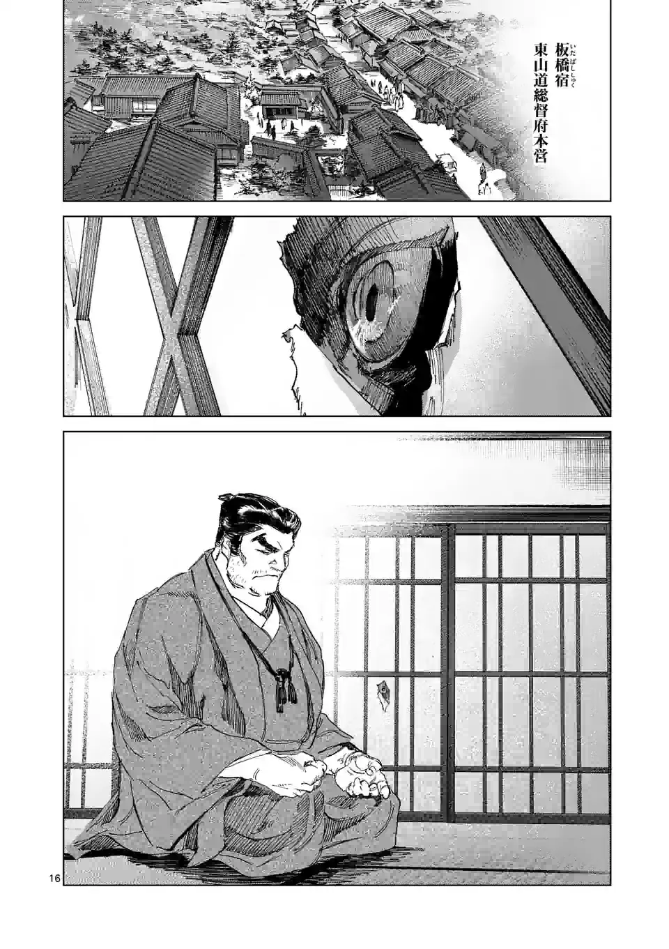 ABURA - 第13.2話 - Page 1