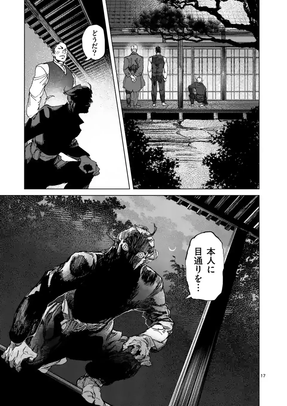 ABURA - 第13.2話 - Page 2