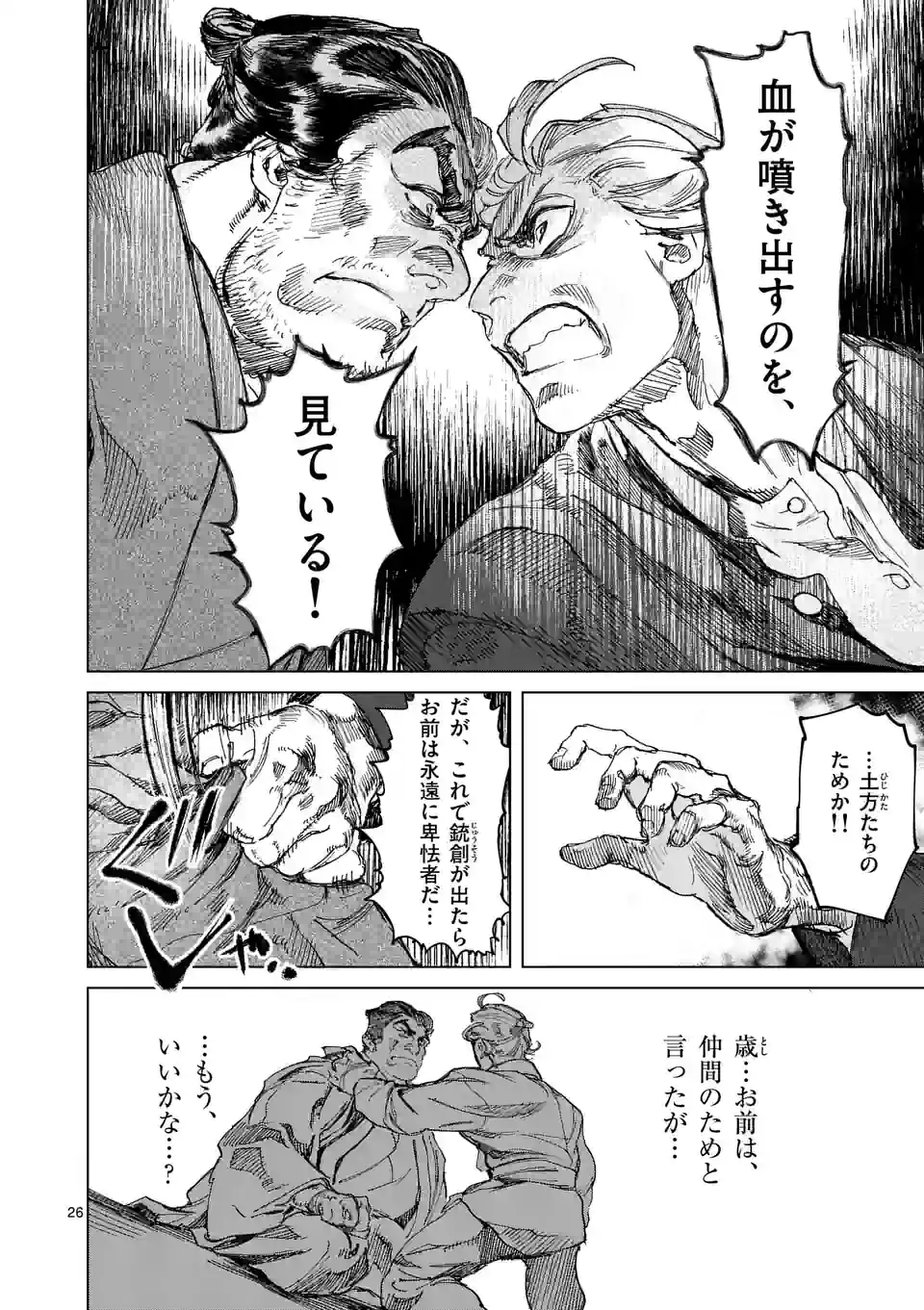 ABURA - 第13.2話 - Page 11