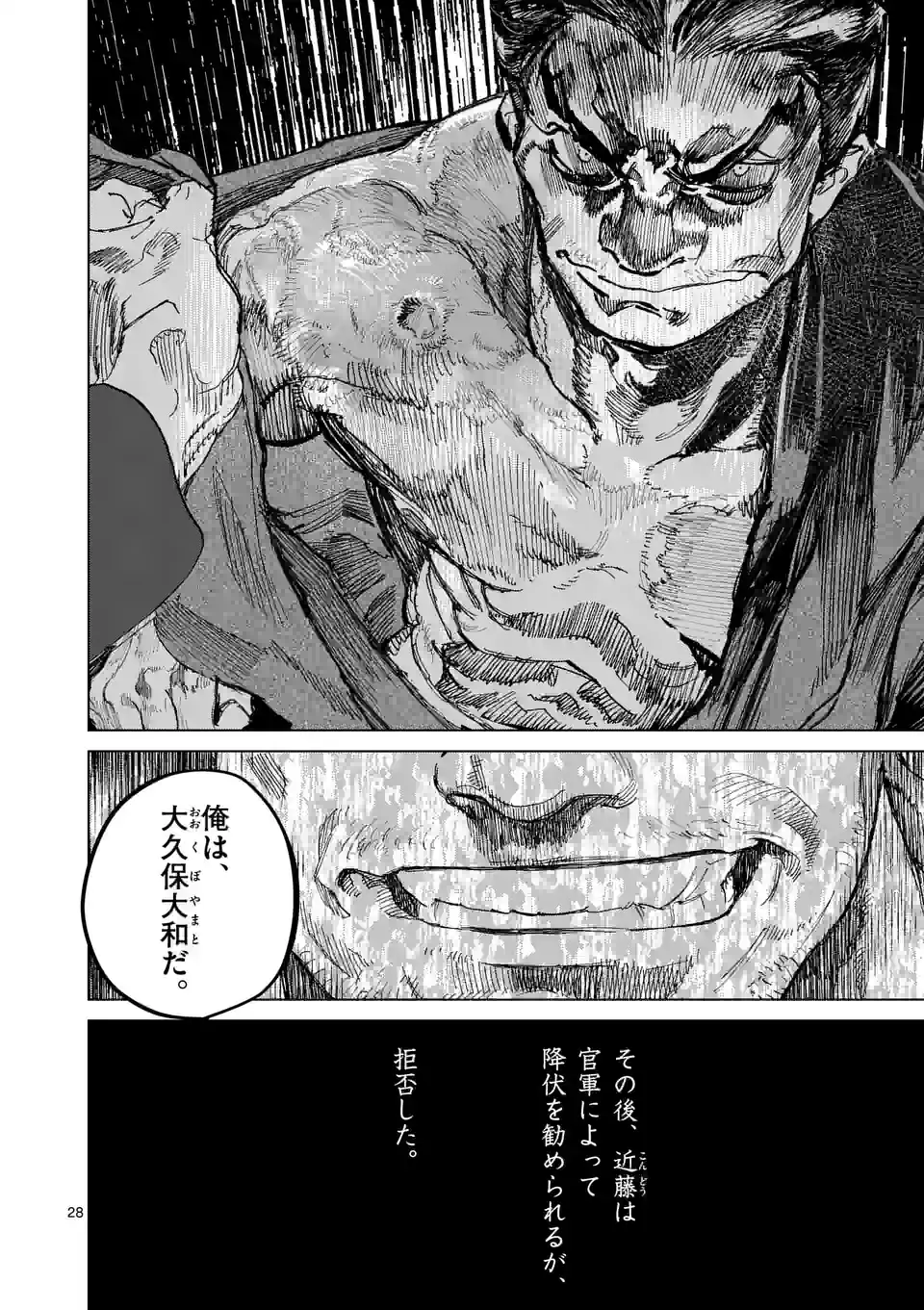 ABURA - 第13.2話 - Page 13