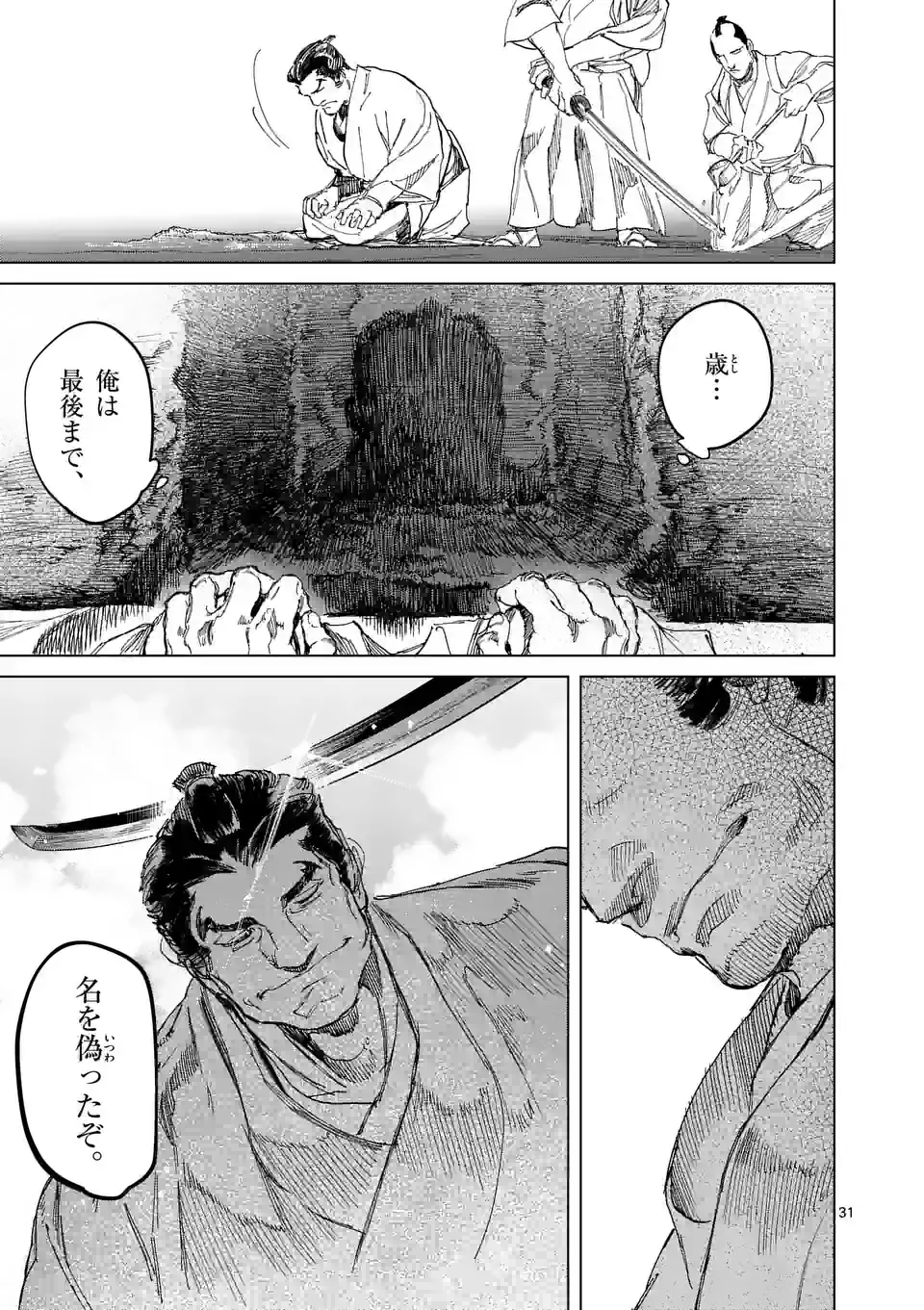 ABURA - 第13.2話 - Page 16