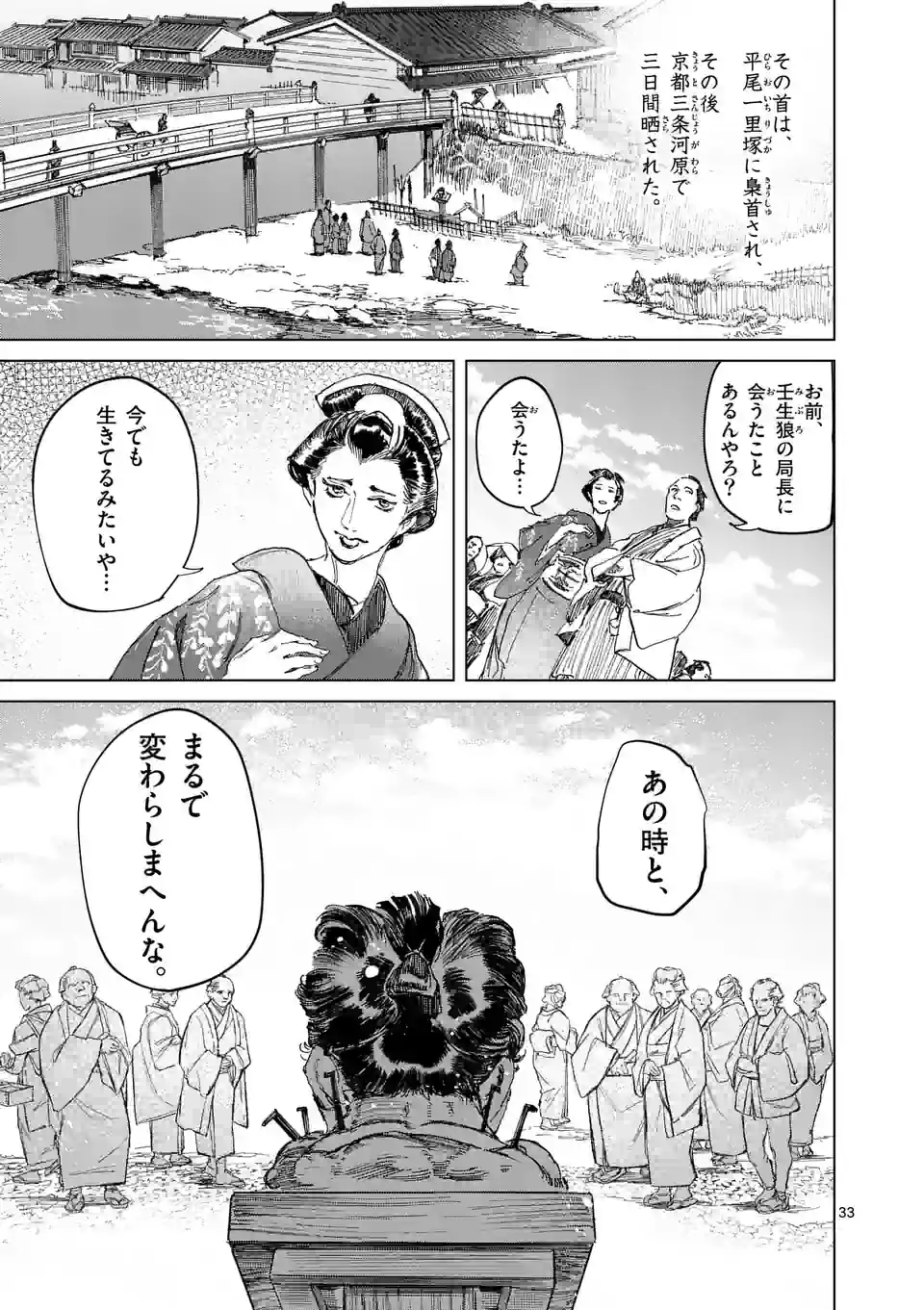 ABURA - 第13.2話 - Page 18