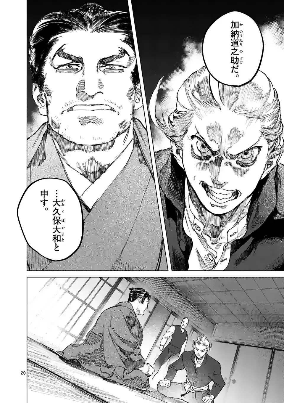 ABURA - 第13.2話 - Page 5