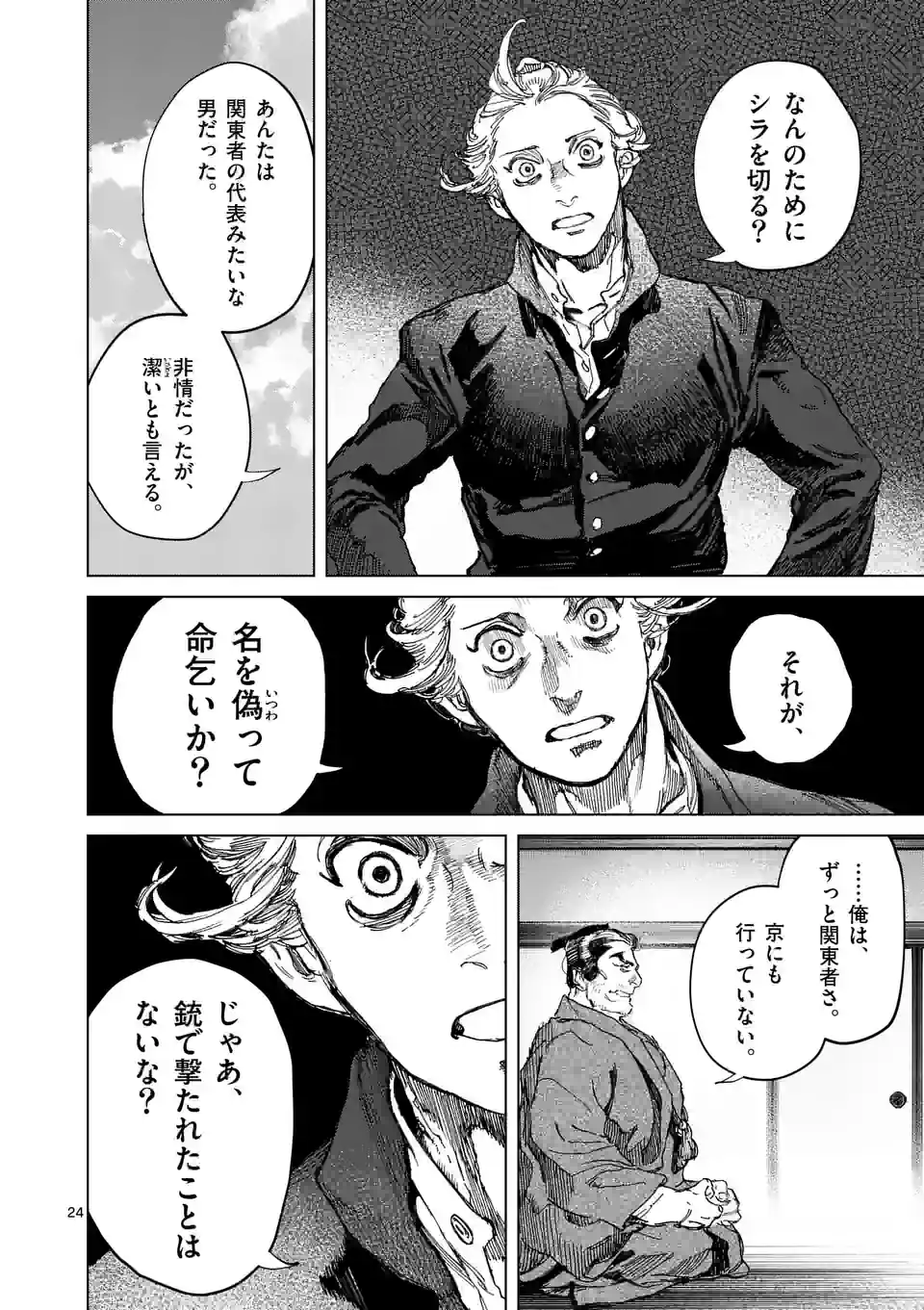 ABURA - 第13.2話 - Page 9