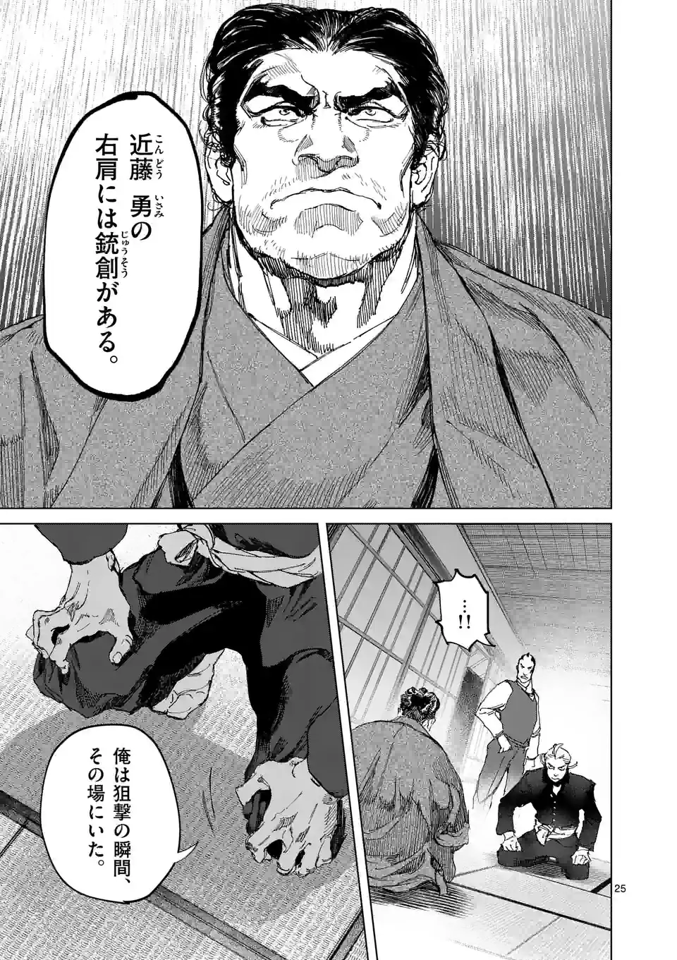 ABURA - 第13.2話 - Page 10