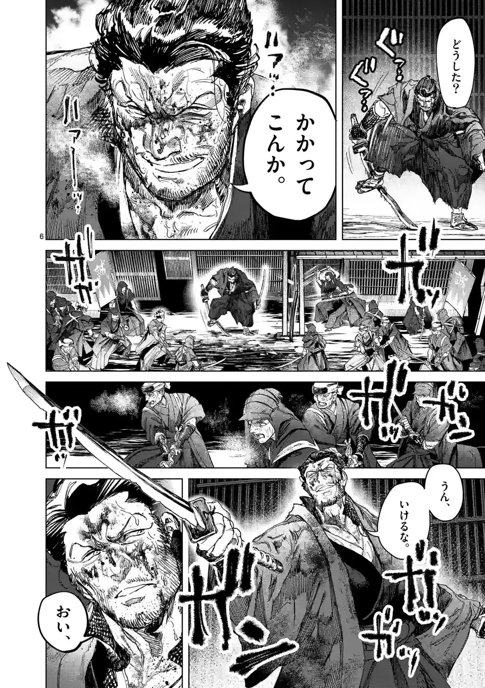 ABURA 第10.1話 - Page 6