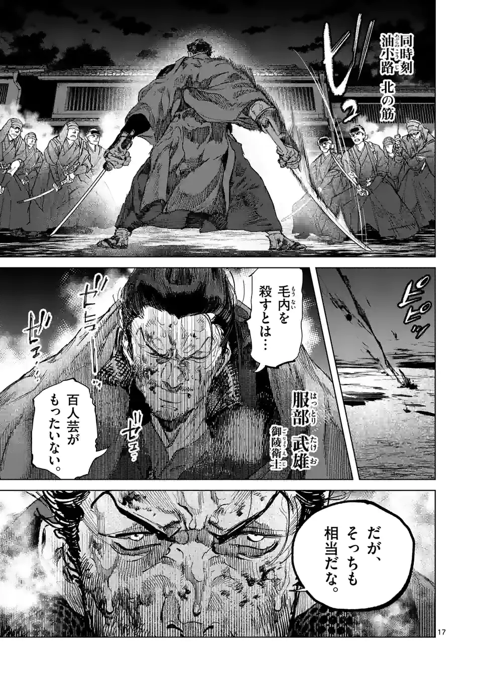 ABURA 第9.2話 - Page 1