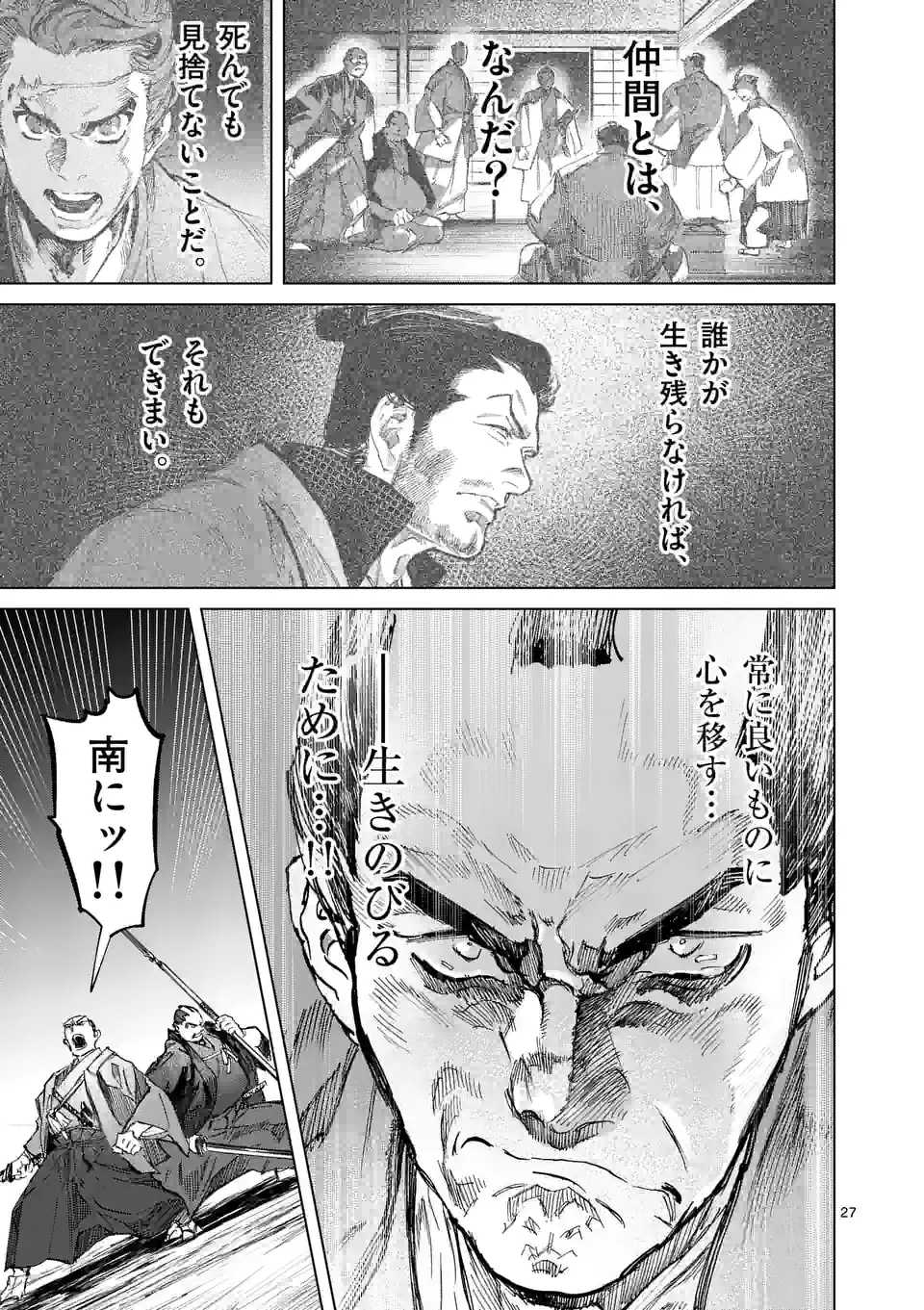 ABURA - 第9.2話 - Page 11