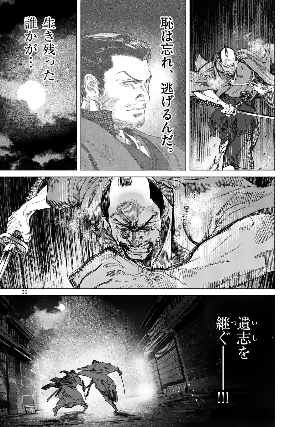 ABURA - 第9.2話 - Page 14