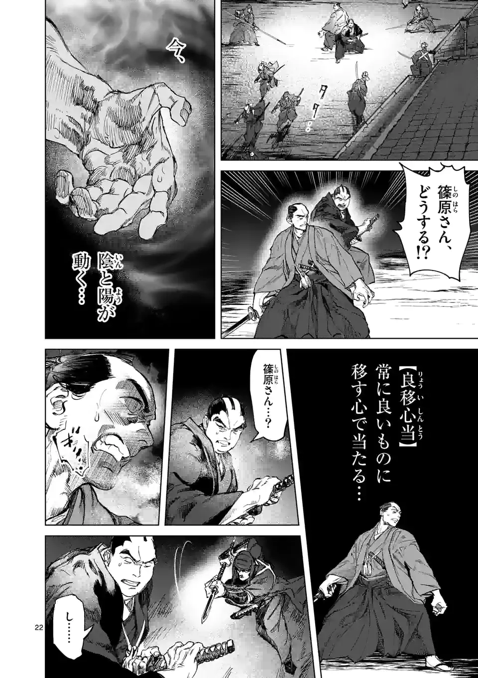 ABURA 第9.2話 - Page 6