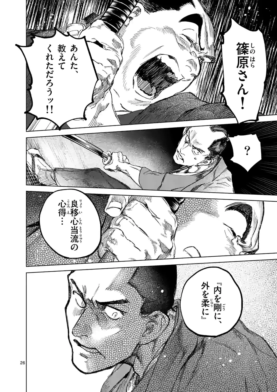 ABURA 第9.2話 - Page 10