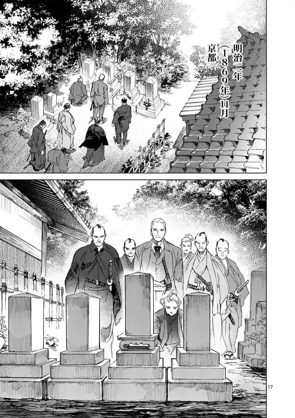 ABURA 第15.2話 - Page 1