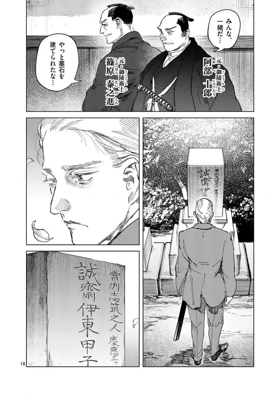 ABURA 第15.2話 - Page 2