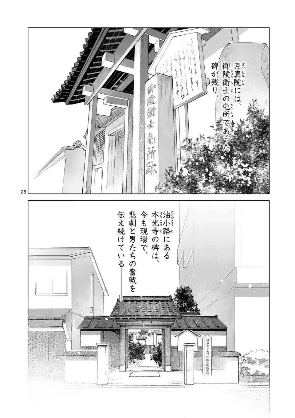 ABURA - 第15.2話 - Page 12