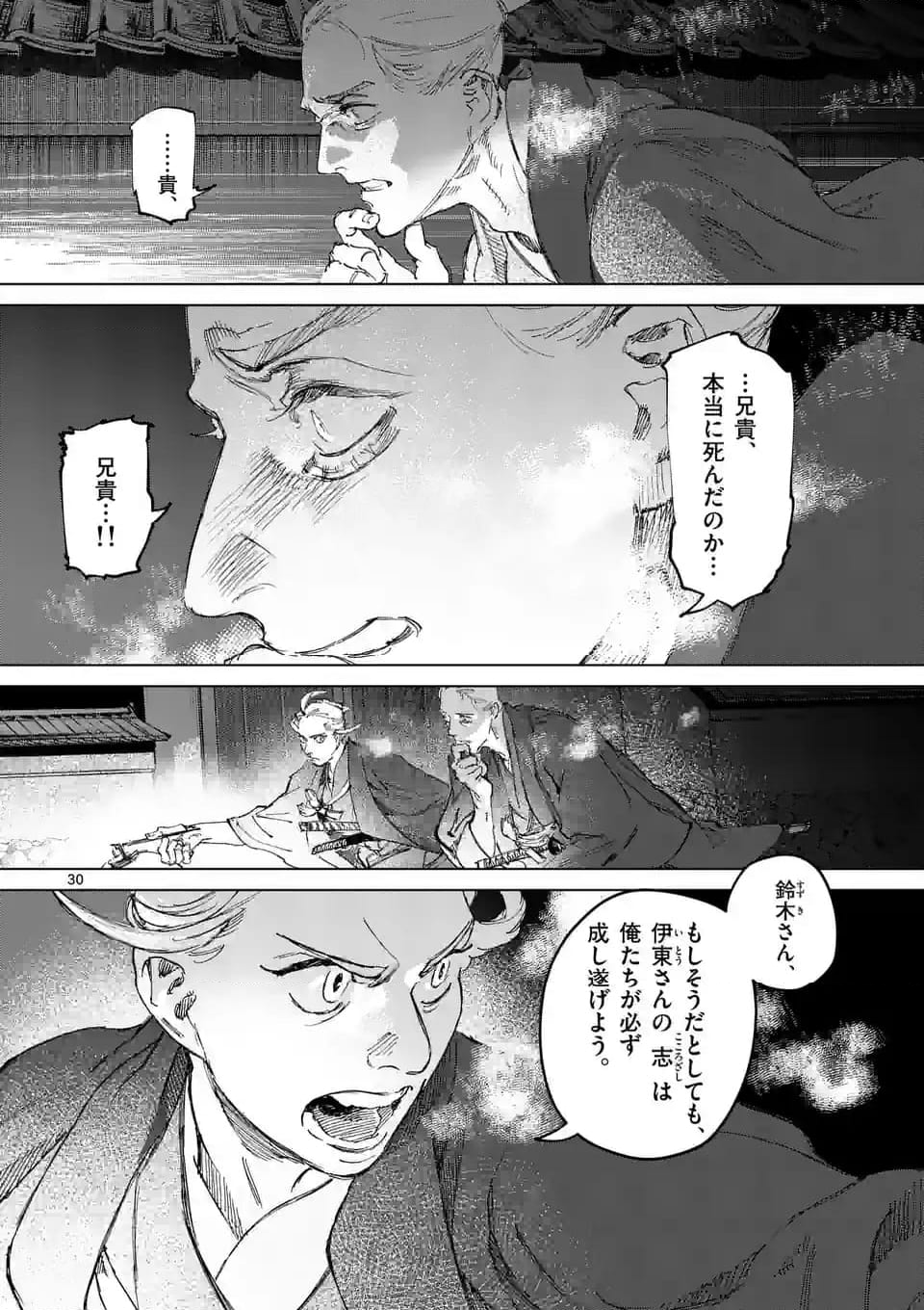 ABURA - 第15.2話 - Page 14