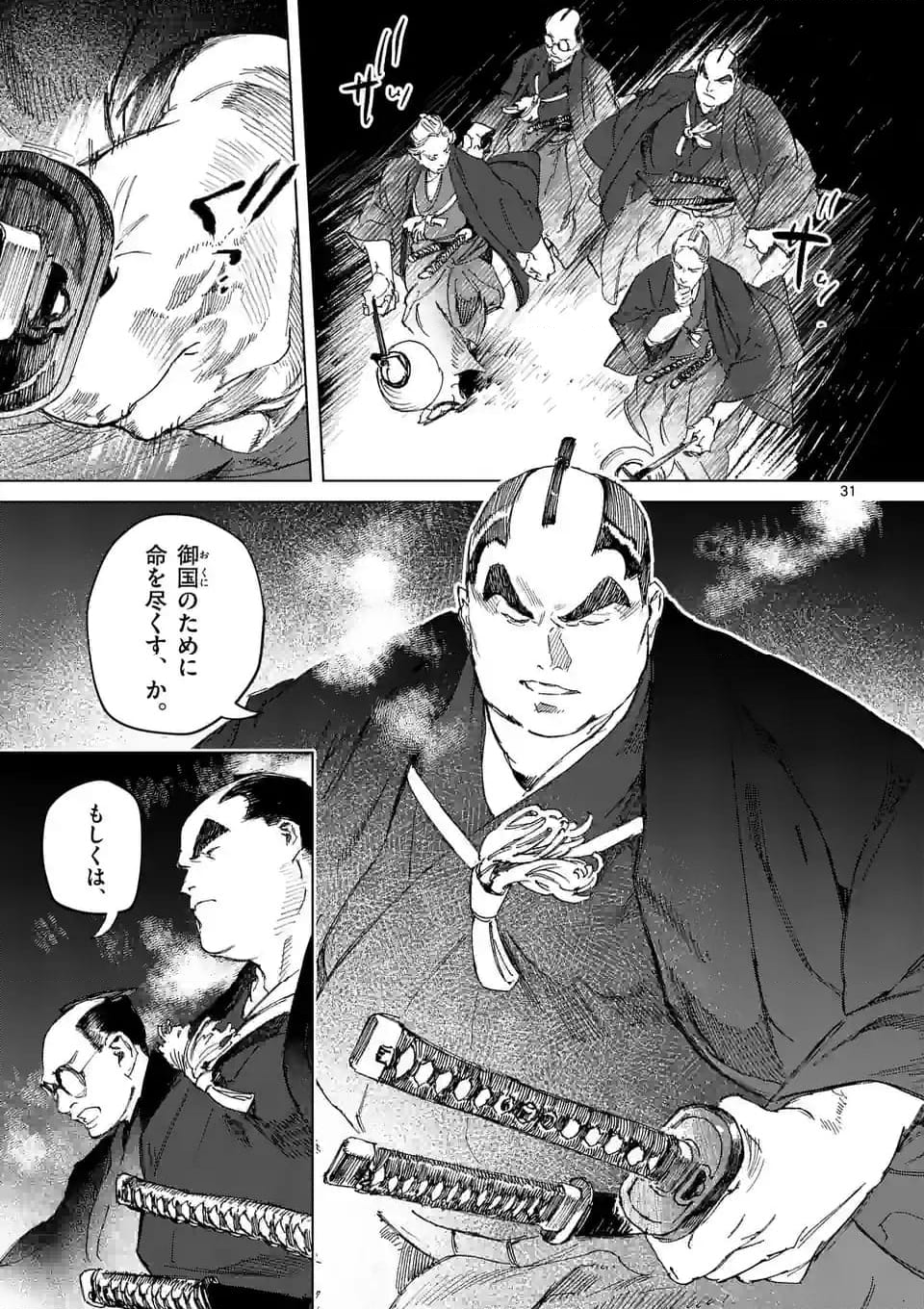 ABURA 第15.2話 - Page 15