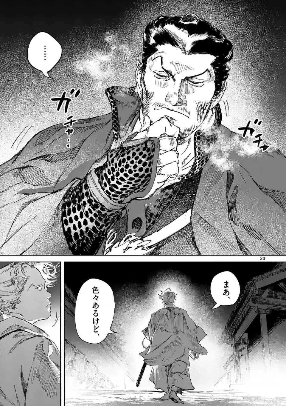 ABURA 第15.2話 - Page 17