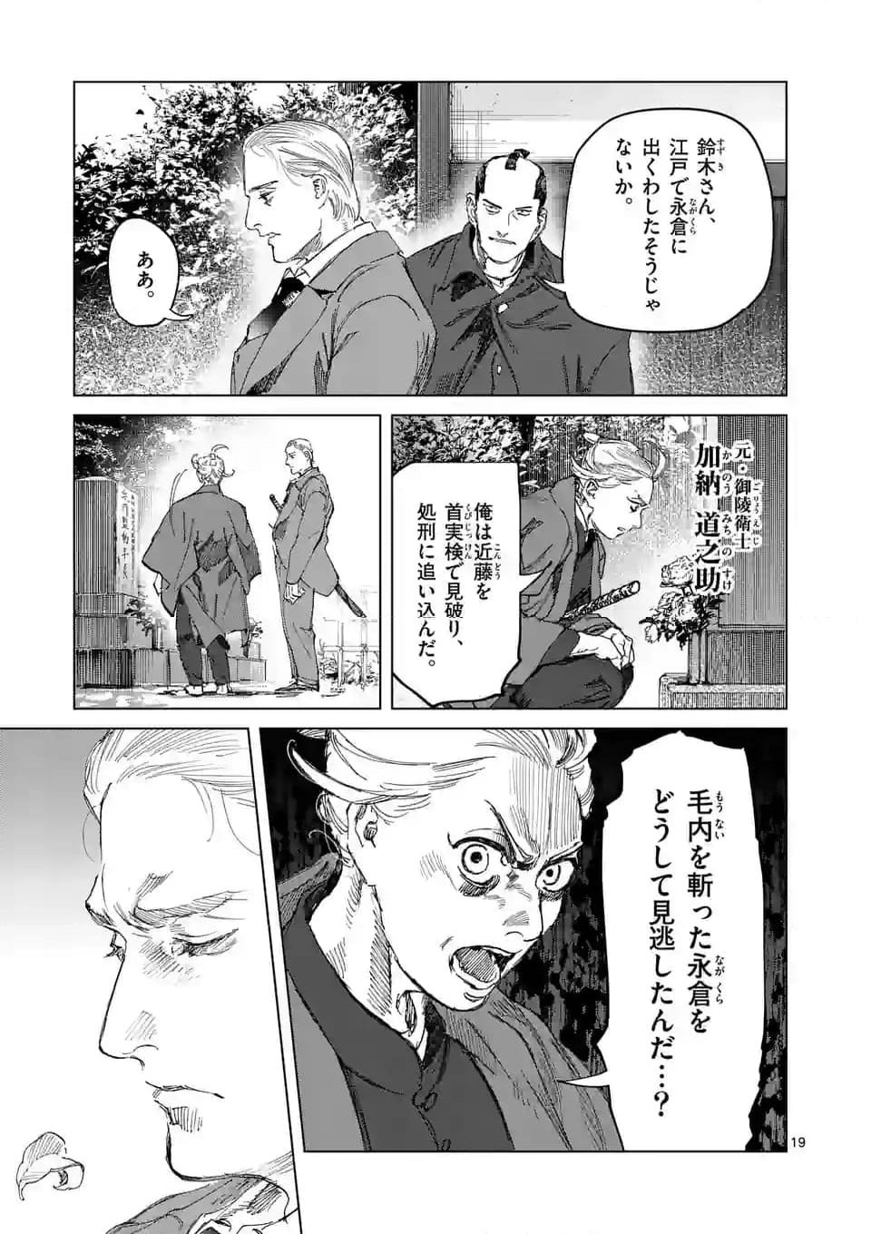 ABURA 第15.2話 - Page 3