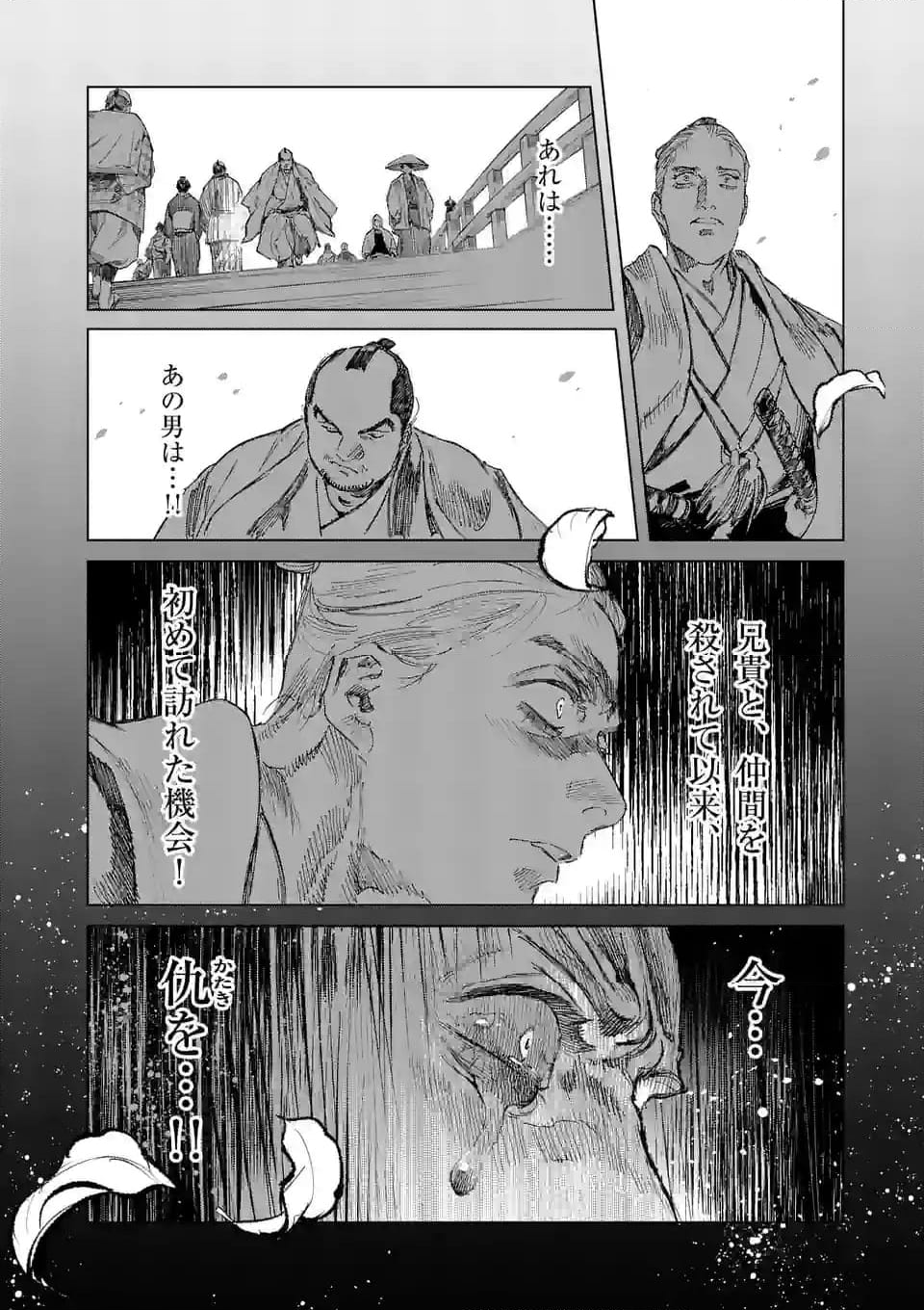 ABURA 第15.2話 - Page 4