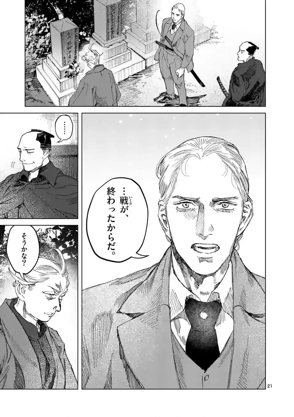 ABURA 第15.2話 - Page 5