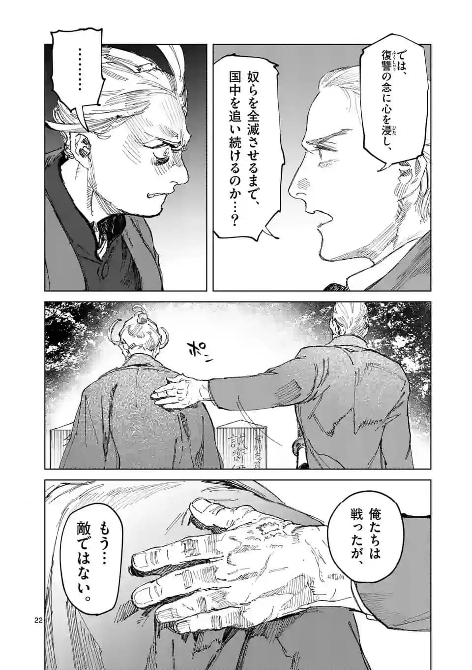 ABURA 第15.2話 - Page 6