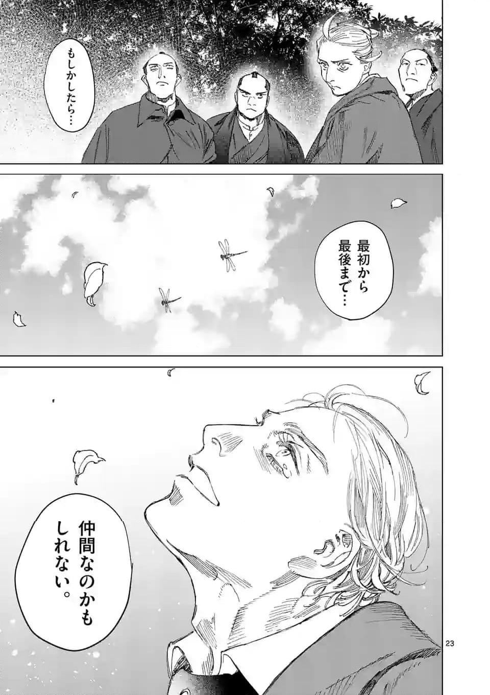 ABURA 第15.2話 - Page 7