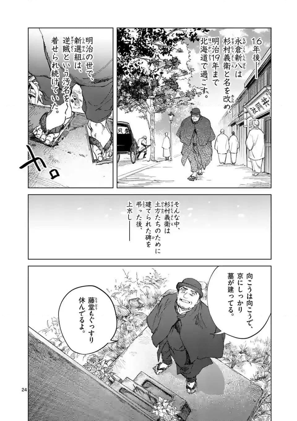 ABURA 第15.2話 - Page 8