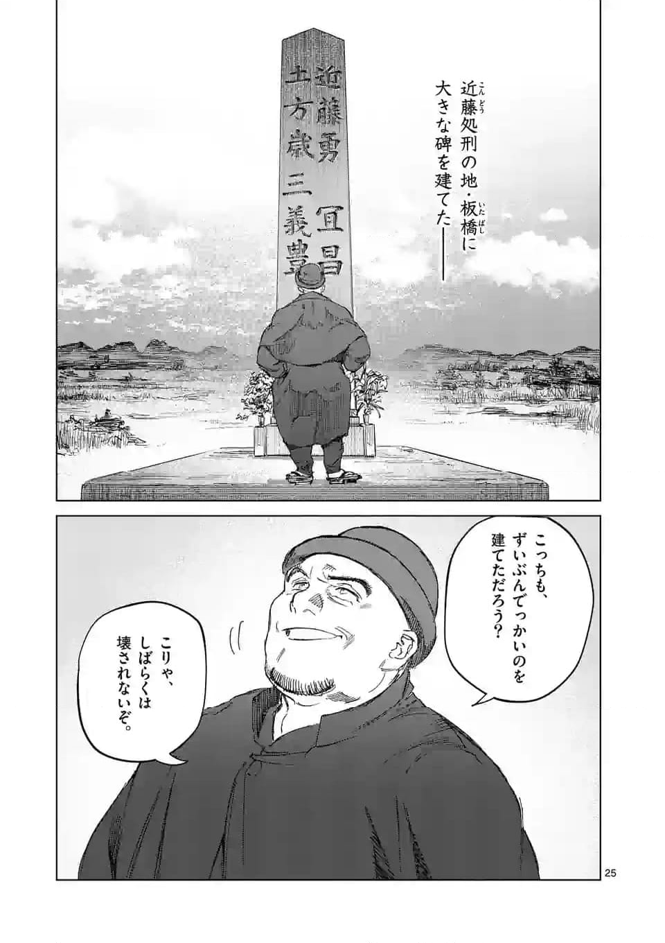 ABURA - 第15.2話 - Page 9