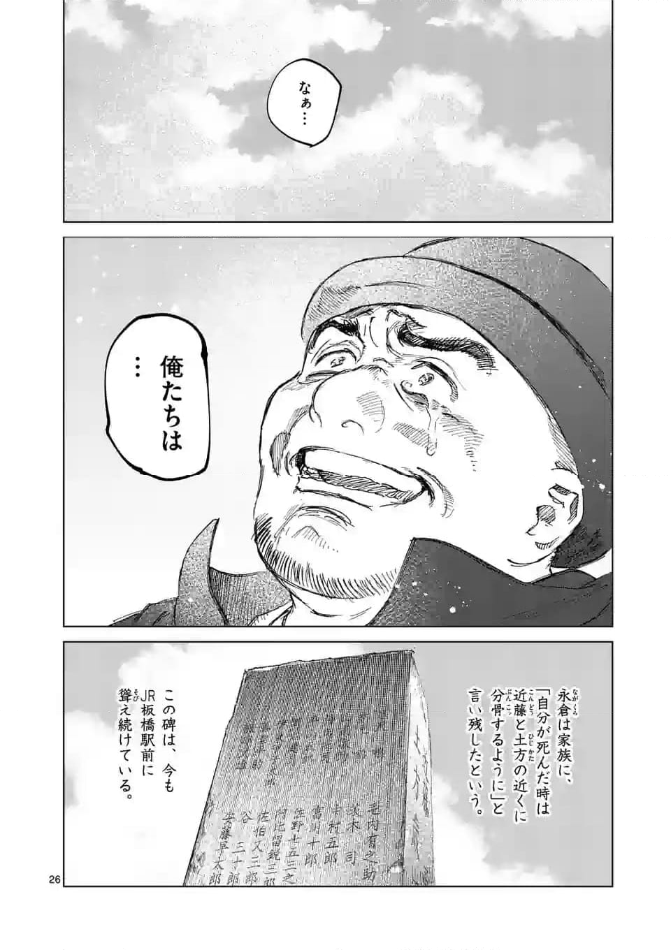 ABURA 第15.2話 - Page 10