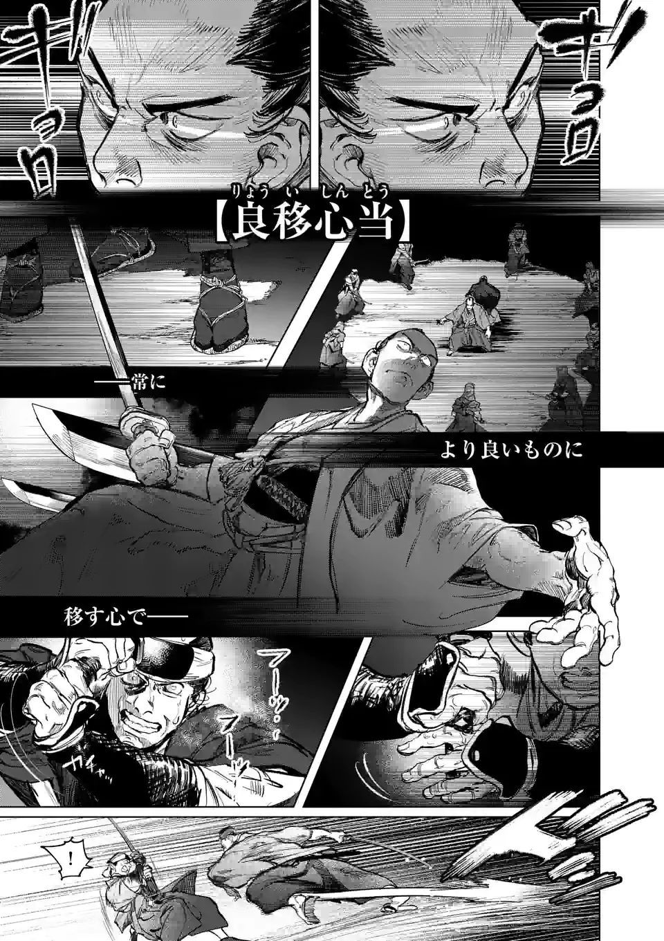 ABURA 第9.1話 - Page 13