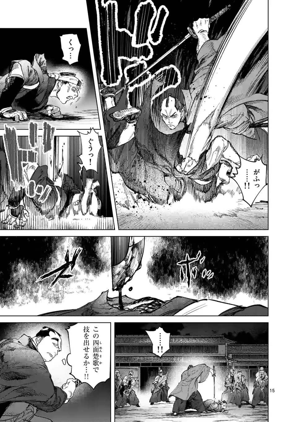 ABURA 第9.1話 - Page 15