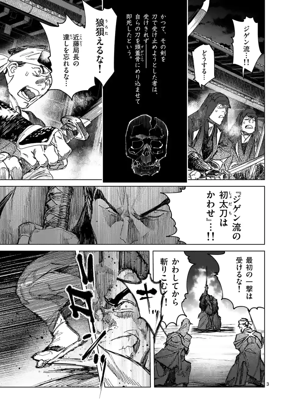 ABURA 第9.1話 - Page 3