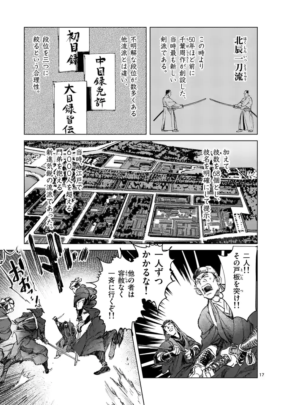 ABURA 第6話 - Page 17