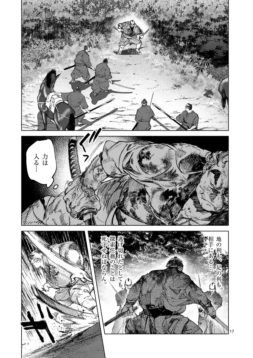 ABURA 第14.2話 - Page 1