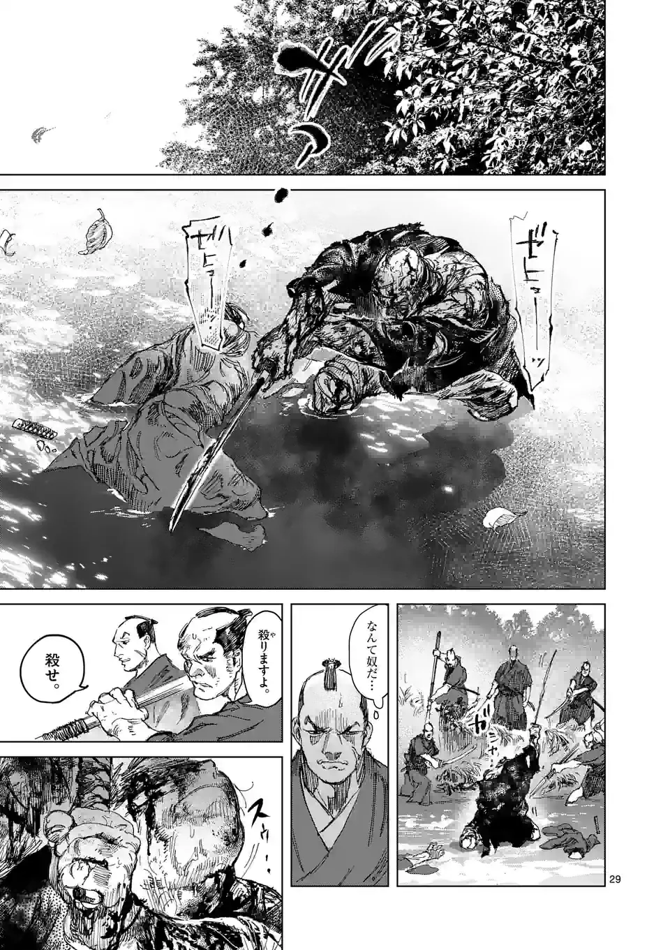 ABURA 第14.2話 - Page 13