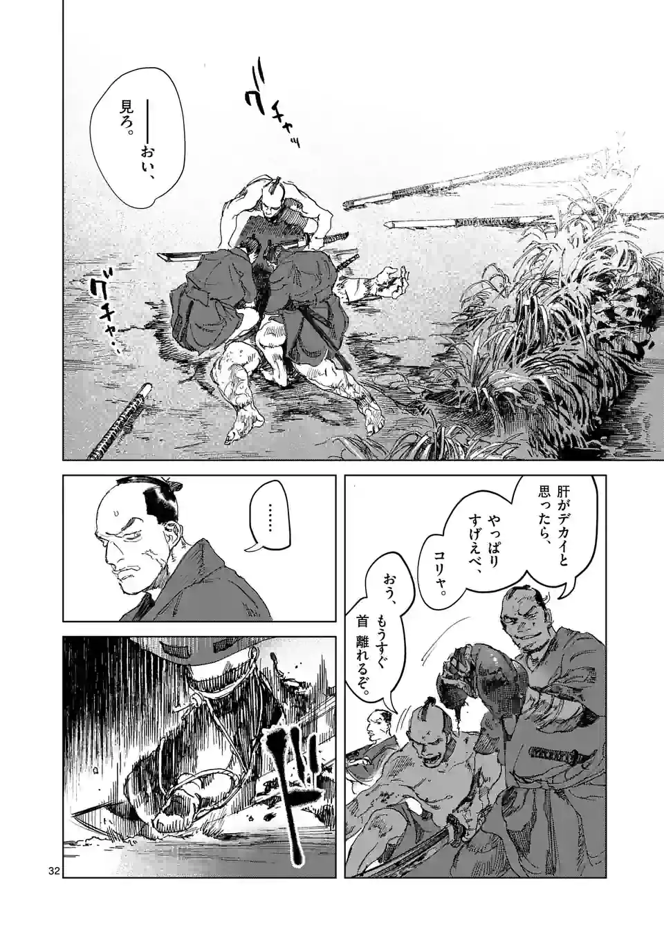 ABURA 第14.2話 - Page 16