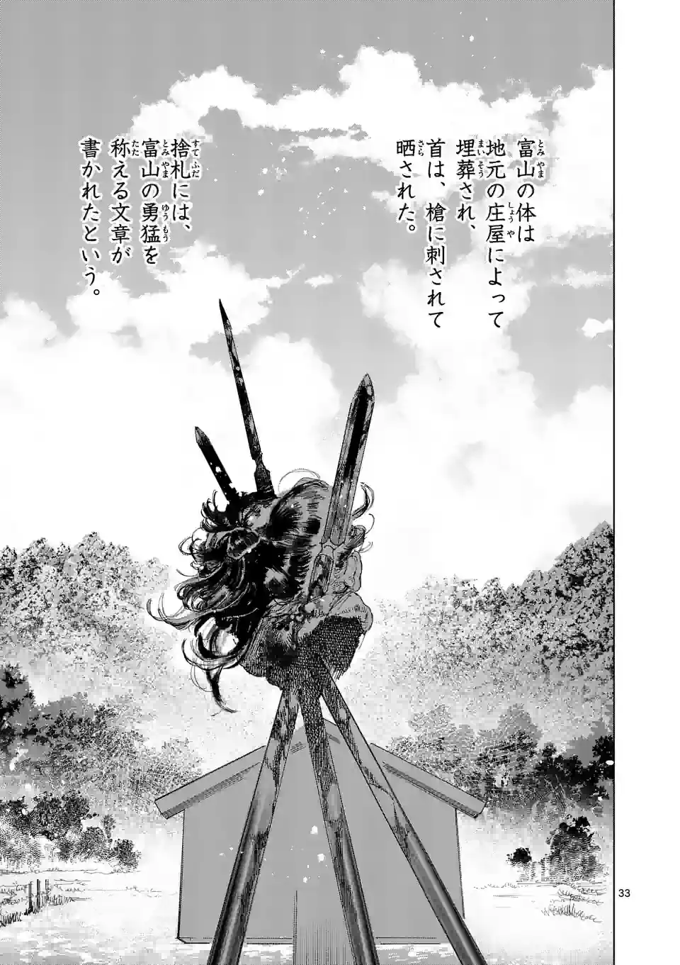 ABURA - 第14.2話 - Page 17